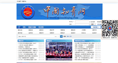 Desktop Screenshot of chinazhiqing.com