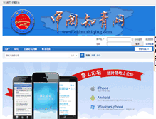 Tablet Screenshot of chinazhiqing.com